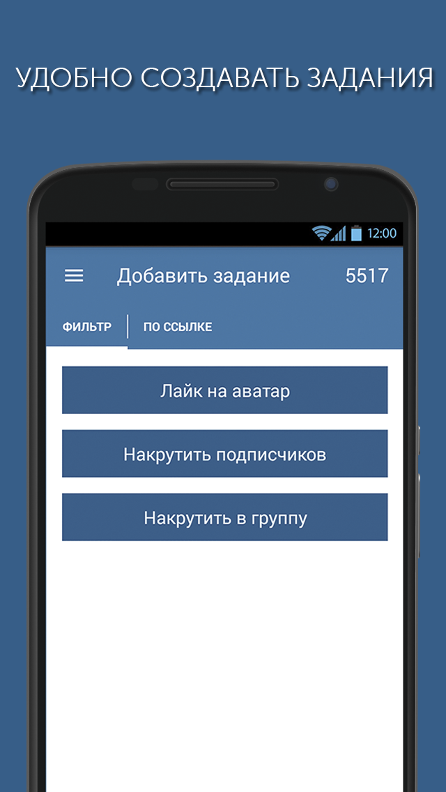 Быстрое создание задания для продвижения Вконтакте