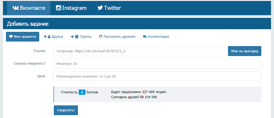 Накрутить ВКонтакте онлайн с помощью ad-social.org